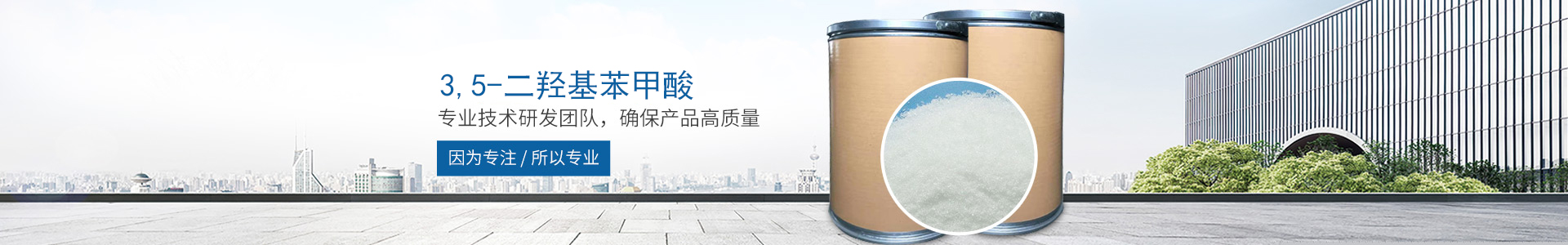 德甲官网
_医药中间体